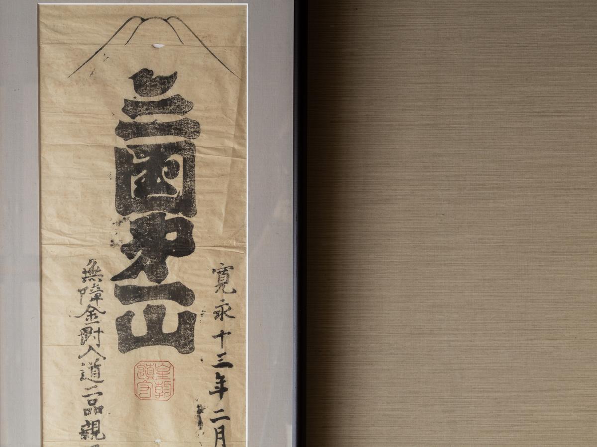 Daikokuya Mt.Fuji Fujiyoshida Exterior foto